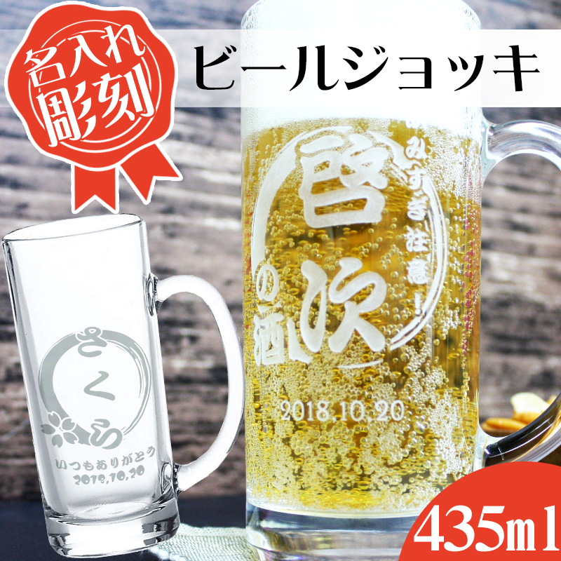 ビールジョッキ